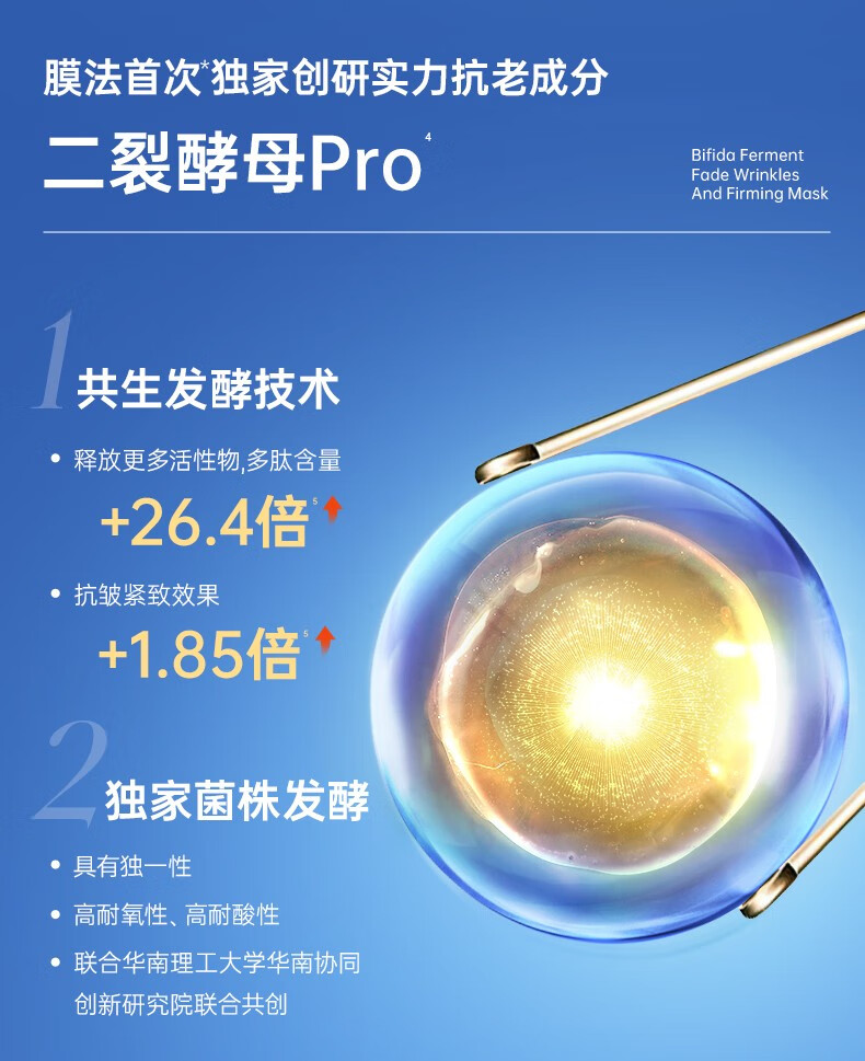 膜法世家二裂酵母淡纹紧致两用面膜补水保湿面霜乳霜免洗睡眠面膜送女友 【试用装】 15g
