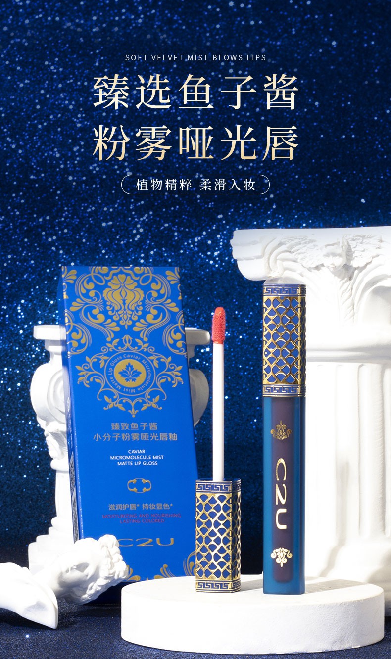 C2U鱼子酱玻尿酸魅力润唇炫色唇釉学生镜面水光不掉色不沾杯口红唇蜜 一心一意番茄色唇釉