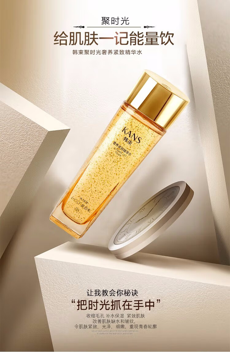 韩束（KanS）韩束聚时光奢养紧致精华水乳套装120+100ml 补水保湿乳液滋润护肤品女