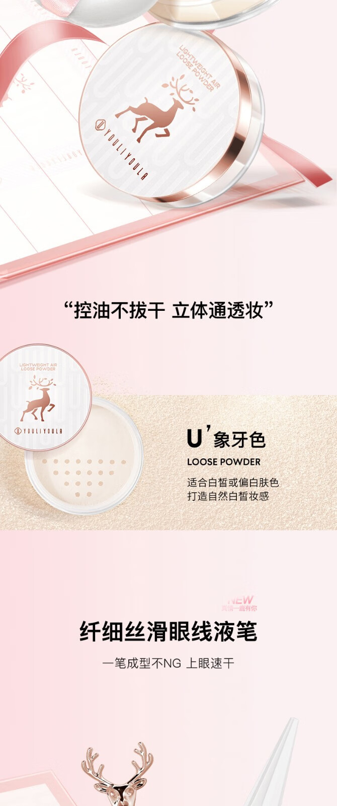 盈盼（YINGPAN）彩妆礼盒20件套口红化妆品全套装新年情人节生日礼物女生送女朋友 一鹿有你彩妆护肤礼盒20件套