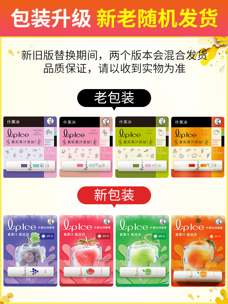 曼秀雷敦什果冰润唇膏男女补水保湿滋润秋冬护唇 香橙蜜柑味