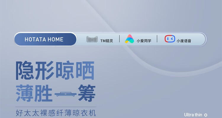 好太太超薄机隐形可嵌入式电动晾衣架智能语音声控全自动升降智能晾衣机阳台室外晾晒挂衣服架电动衣架 【D-3138】隐形纤薄+语音+消毒照明+衣被同晒