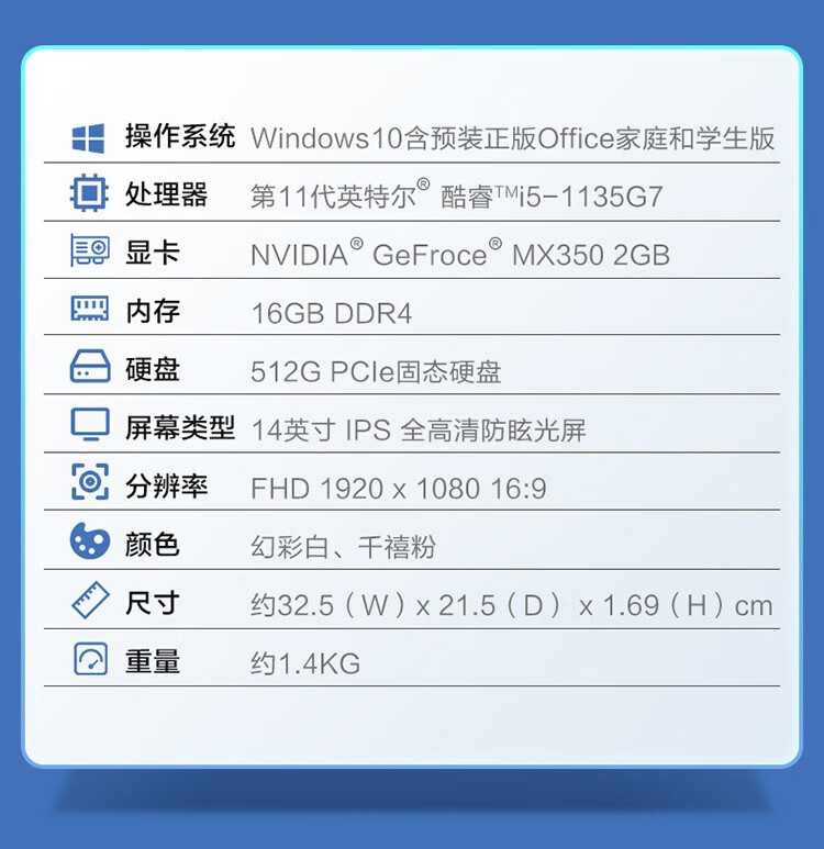 华硕a豆 adolbook14s 增强版 11代酷睿 14英寸高色域全面屏超轻薄笔记本电脑 第11代i5 16G 512G MX350千禧粉