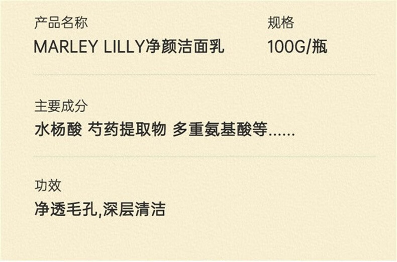 MARLEY LILLY【原装进口】泰国男士水杨酸洗面奶清洁控油变白除螨洁面乳不刺激 一瓶装#100g