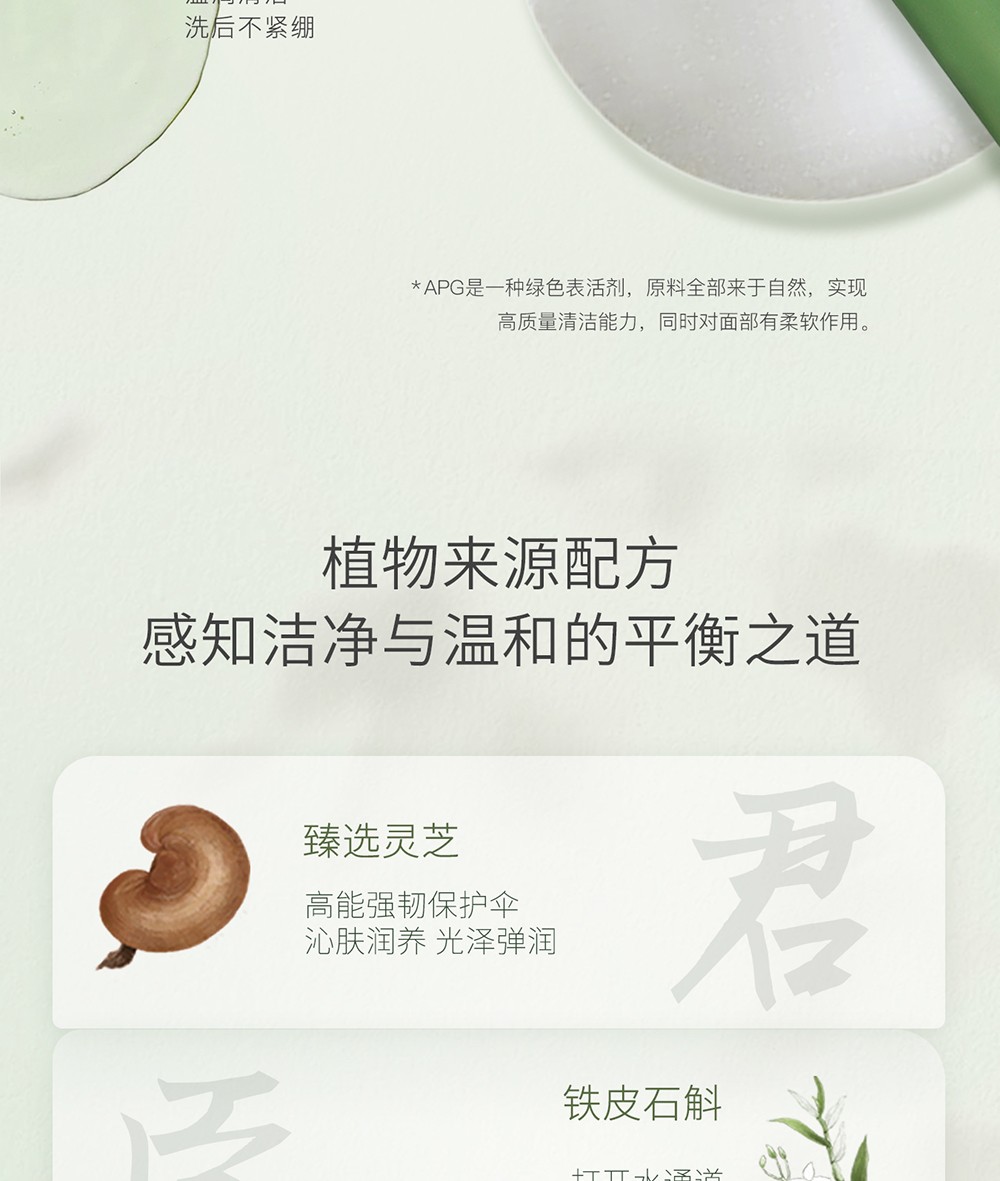 最媄 福瑞达 葡糖苷柔净洁面凝露 APG+氨基酸温和清洁洗面奶150g