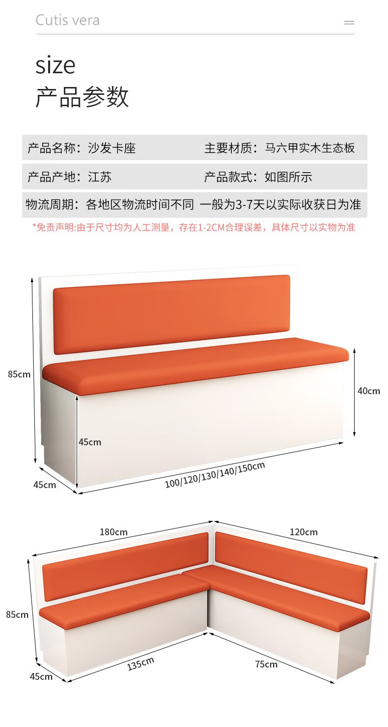 锦霜 卡座沙发家用 实木软包卡座家用沙发组合小户型餐厅阳台储物柜L型卡座 翻盖款 坐垫款 长80宽45高85cm(颜色支持定制 )