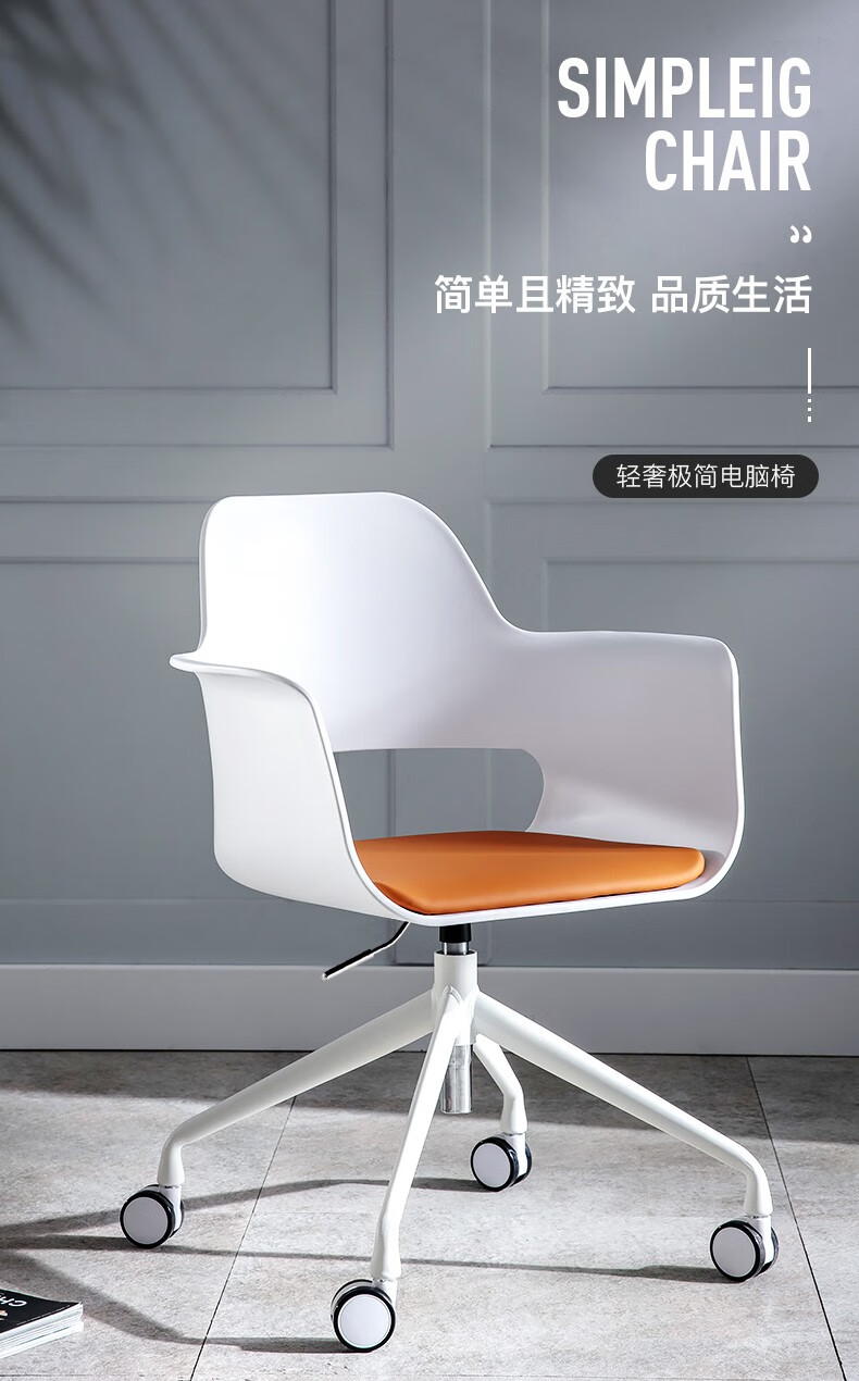 科润 设计师款电脑椅 家用北欧轻奢书房书桌椅子 现代简约卧室办公椅 舒适靠背座椅转椅 外白内橙-白脚