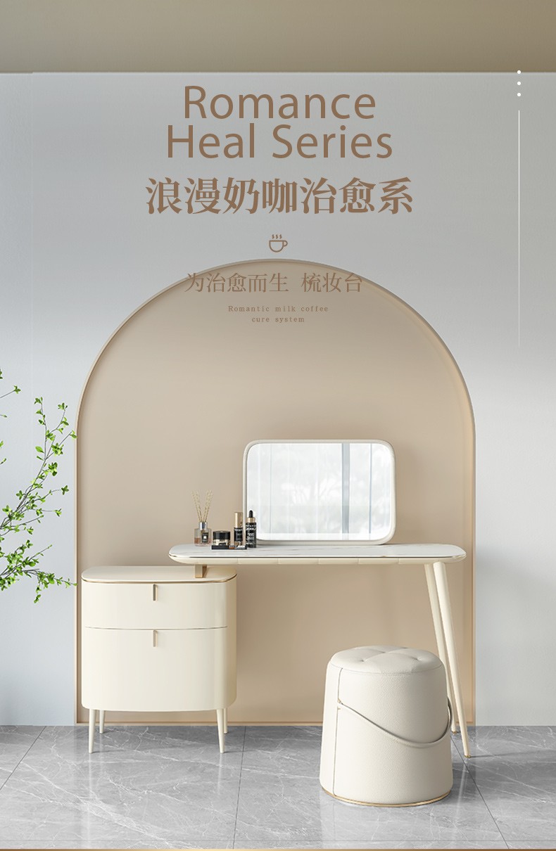 颐礼 轻奢梳妆台简约现代奶茶色网红岩板化妆桌带储物柜抽屉意式极简风妆台 梳妆台