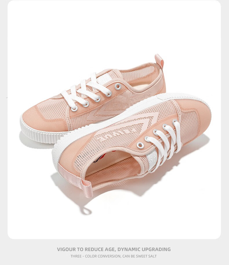 飞跃休闲运动鞋_Feiyue. 飞跃 女款网眼休闲鞋 8511