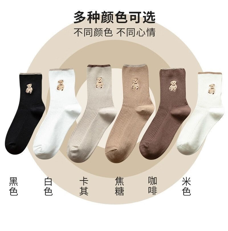 伊麦卡袜子女秋冬新款小熊袜日系ins堆堆袜韩版可爱中筒袜纯色百搭长袜 10双装