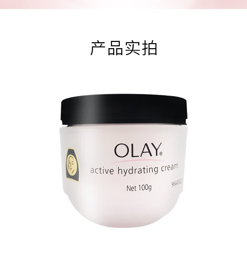玉兰油（OLAY）滋润面霜补水保湿霜秋冬舒缓干燥温和润肤身体乳敏感肌可用 滋润保湿面霜100g