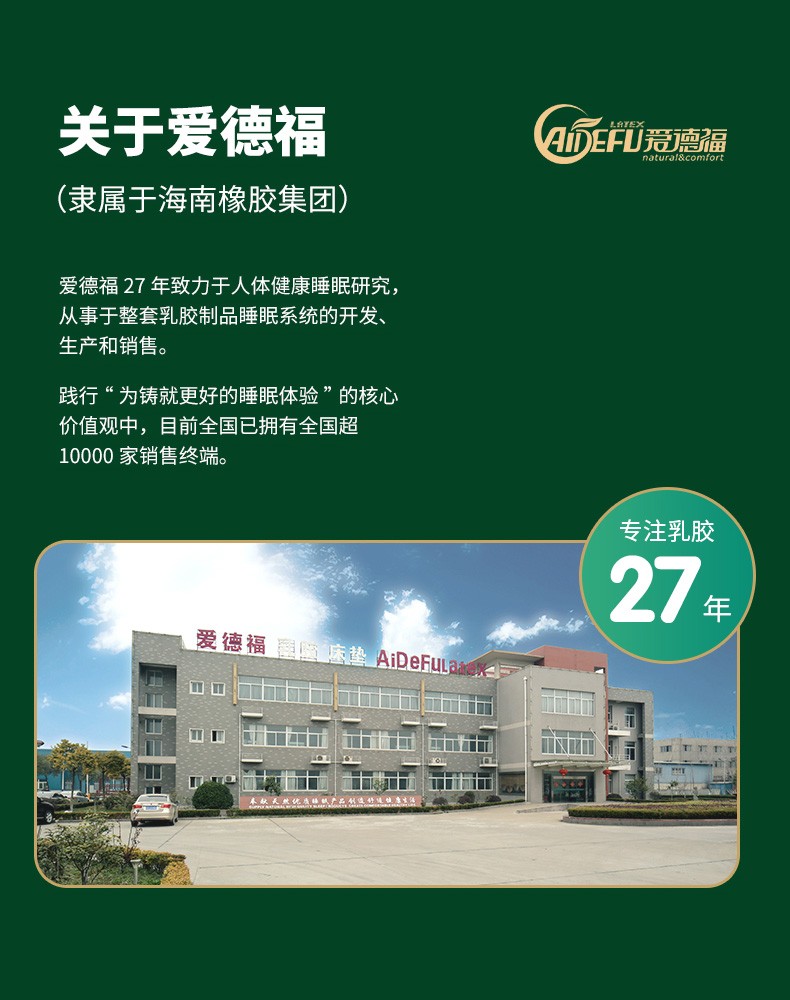 爱德福天然乳胶床垫怎么样?用后一周讲体验感受？