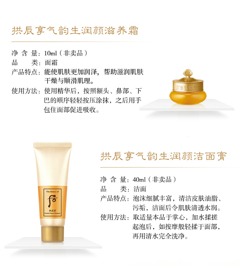 后（The History of Whoo）后套装拱辰享水妍津率享雪嫩白天气丹水乳霜套盒女护肤品礼盒 天气丹小样旅行3件套