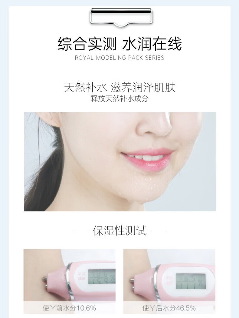 德玛贝尔（DERMABELL）玫瑰软膜粉女凝胶水光面膜涂抹式积雪草软膜补水保湿美白护肤品 玫瑰软膜(提亮肤色)+碗勺+礼盒