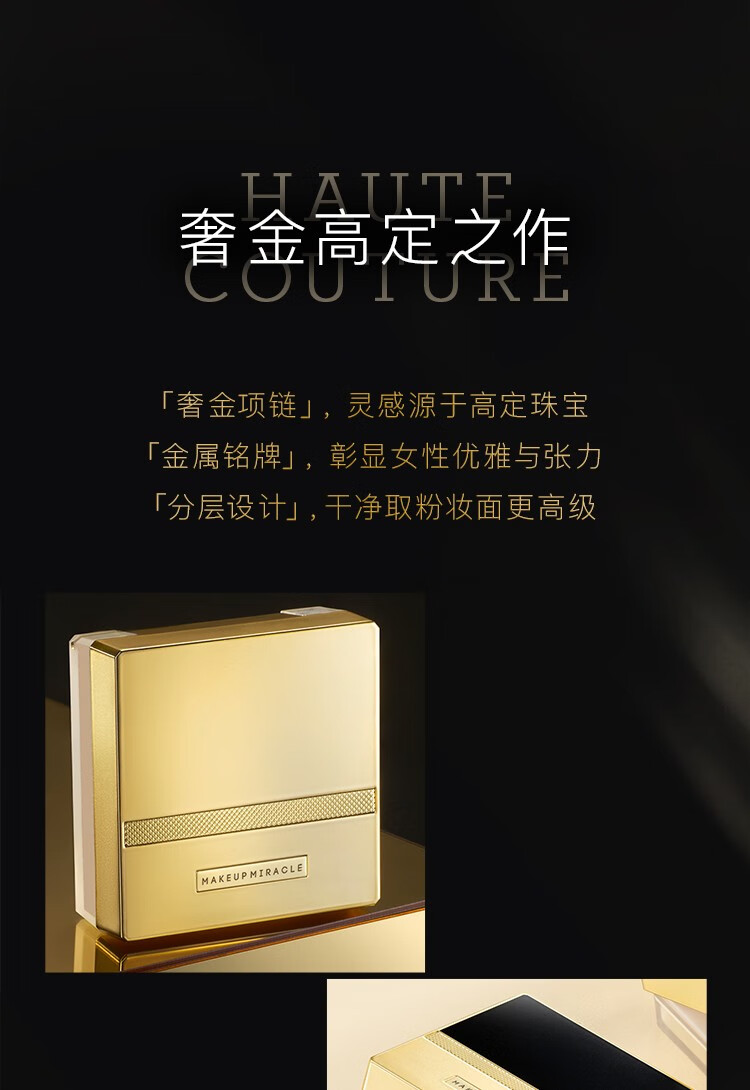 MAKEUP MIRACLE 屈臣氏谜瑞可定制奢金羽柔蜜粉 定妆散粉 M01控油版