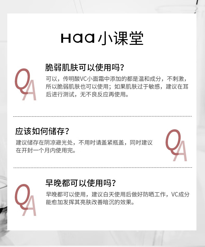 Haa 面霜虾青素神经酰胺依克多因高保湿补水锁水水油平衡滋润护肤 VC晶透莹泽小面霜1罐