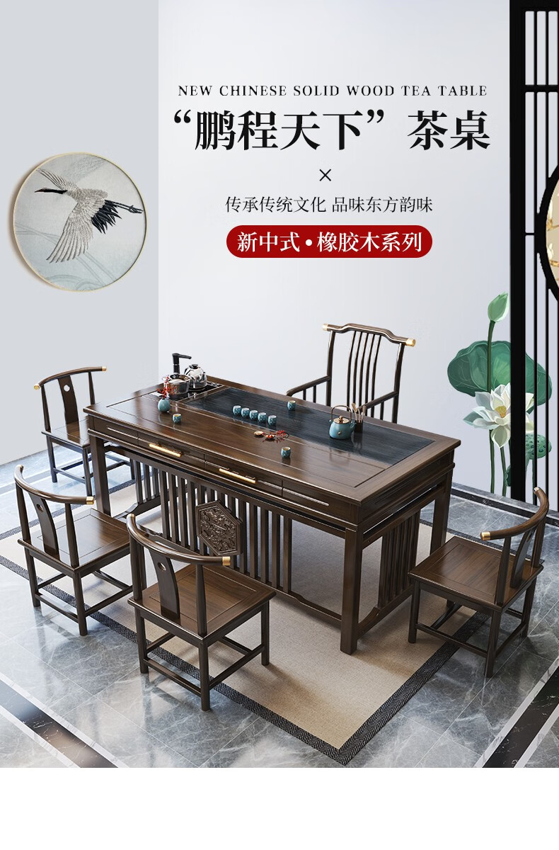 欧佳豪 实木茶桌椅组合新中式茶台功夫喝茶几茶具套装一体办公室泡茶桌子 1.8米黑橝色鹏程天下茶桌1梳子椅4新中式椅