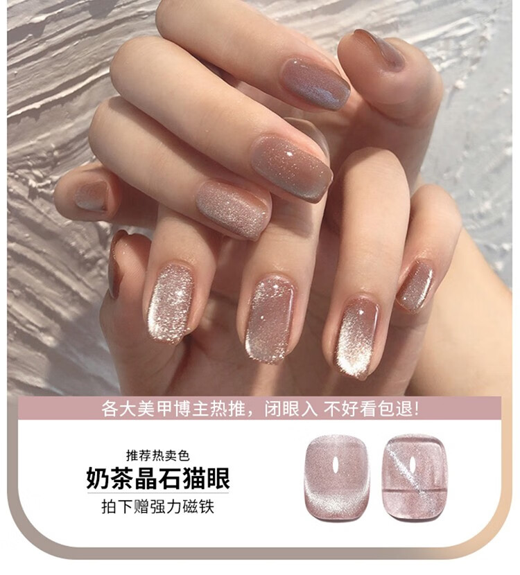 恩妮诗百搭万能晶石猫眼指甲油胶新款冰透持久极光美甲店专用光疗胶 【万能晶石猫眼】