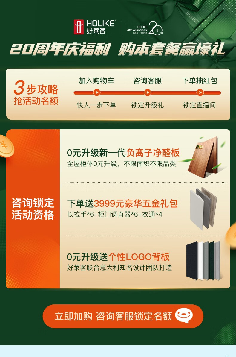 好莱客10㎡全屋定制套餐 黑白简约风 平开门置顶大衣柜衣帽间电视柜入户柜组合柜类 卧室客厅家具定做 慢托邦系列 10㎡套餐价