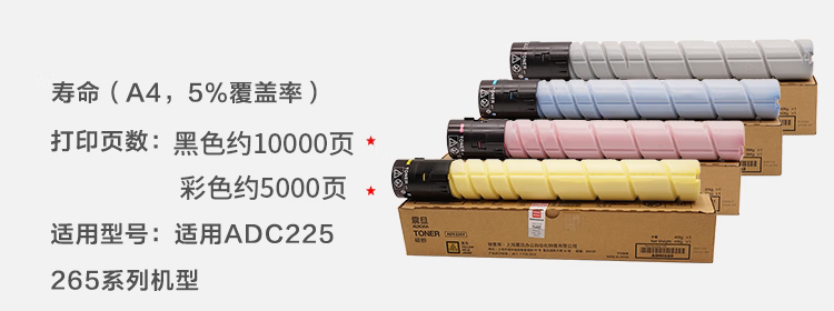 西安震旦adc225蓝色碳粉|西安震旦复印机|西安震旦打印机|西安震旦|西安震旦复印机维修|震旦auror|震旦打印机机维修|西安震旦复印机维修电话|西安震旦彩色复印机|西安震旦打印机维修|西安打印机维修|西安复印机维修