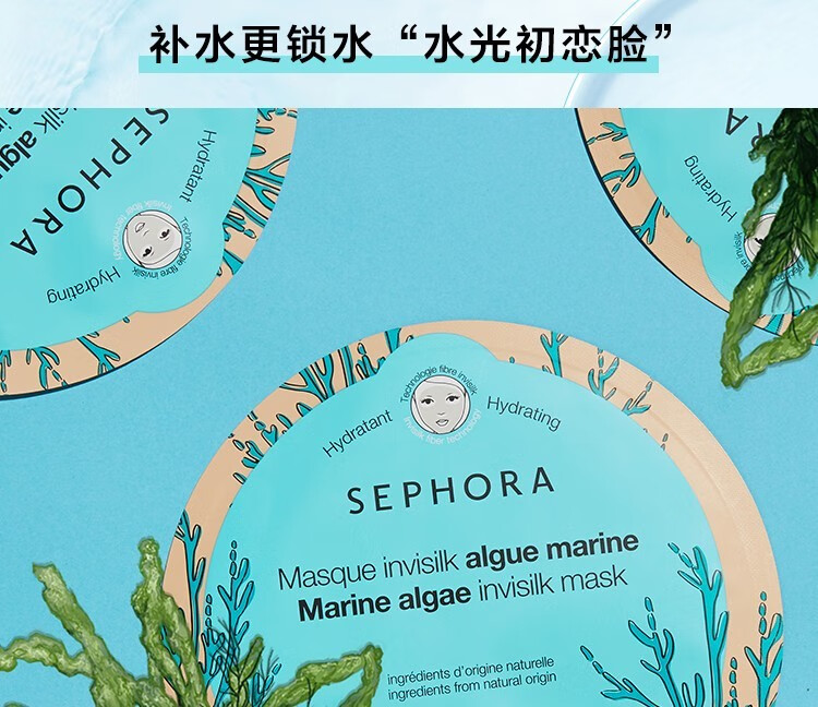 丝芙兰（SEPHORA）面膜 蚕丝面膜补水 【深夜徐老师推荐】保湿补水醒肤透亮舒缓面膜 薏仁亮润面膜盒装20g*5（旧款）
