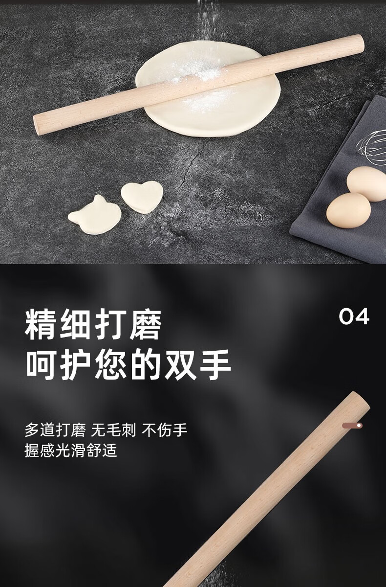 唐宗筷 擀面杖 实木无漆无蜡擀面棍 压面棍 擀面棒 通用烘焙小工具 天然实木大号48*2.5CM
