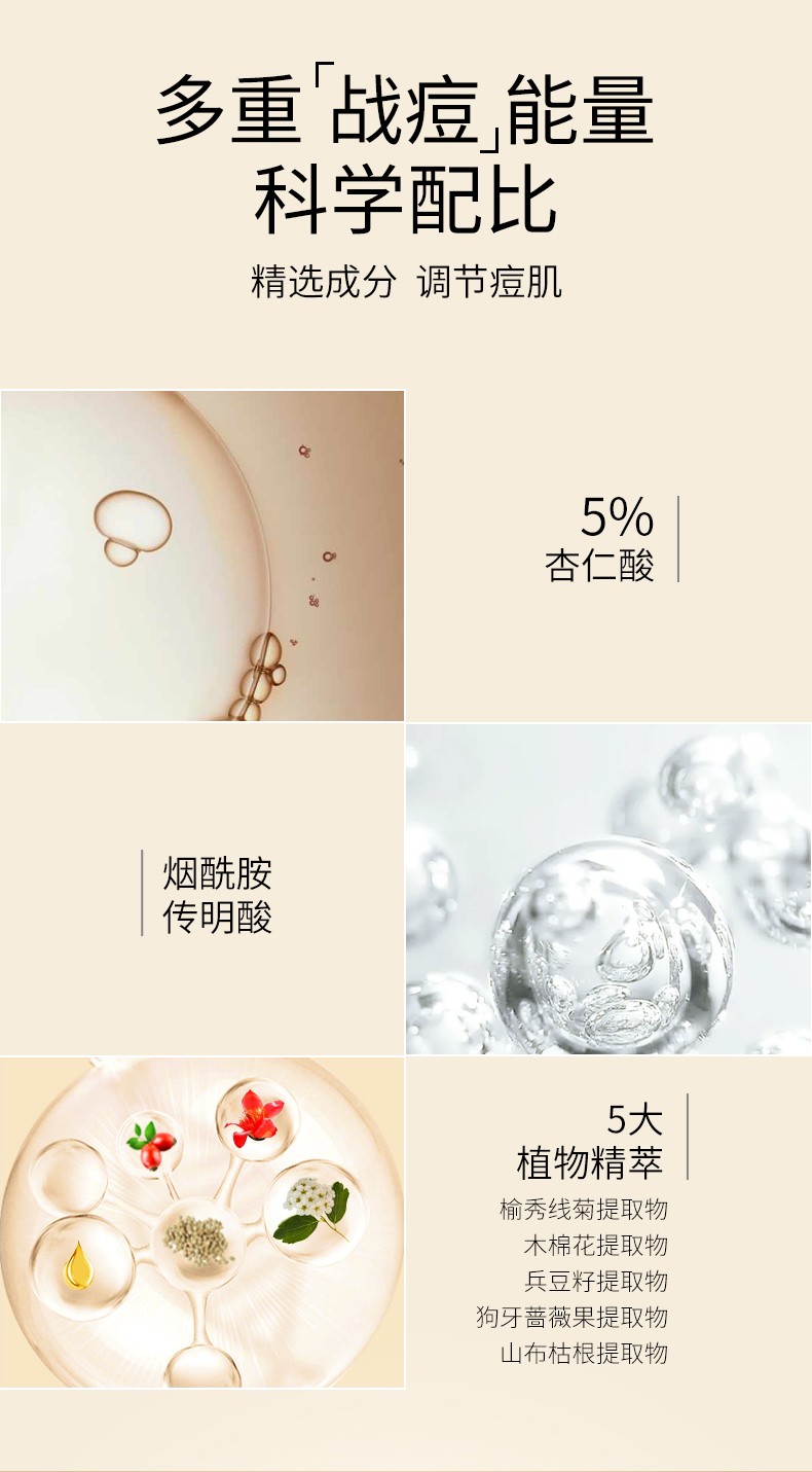 若美欣（ROMASIN） 杏仁酸祛痘亮肤精华舒缓修护精华液液果酸粉刺角质淡化痘印 祛痘杏仁酸30ml