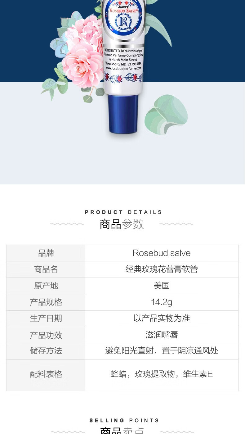 Rosebud Salve玫瑰花蕾膏保湿护唇秋冬防干裂滋润保湿润唇膏 玫瑰花蕾膏22g
