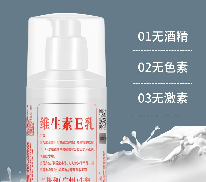 东半球 维生素E乳男女乳面霜保湿通用面霜补水护手保湿霜护肤乳滋润 经典维e乳(4瓶装)