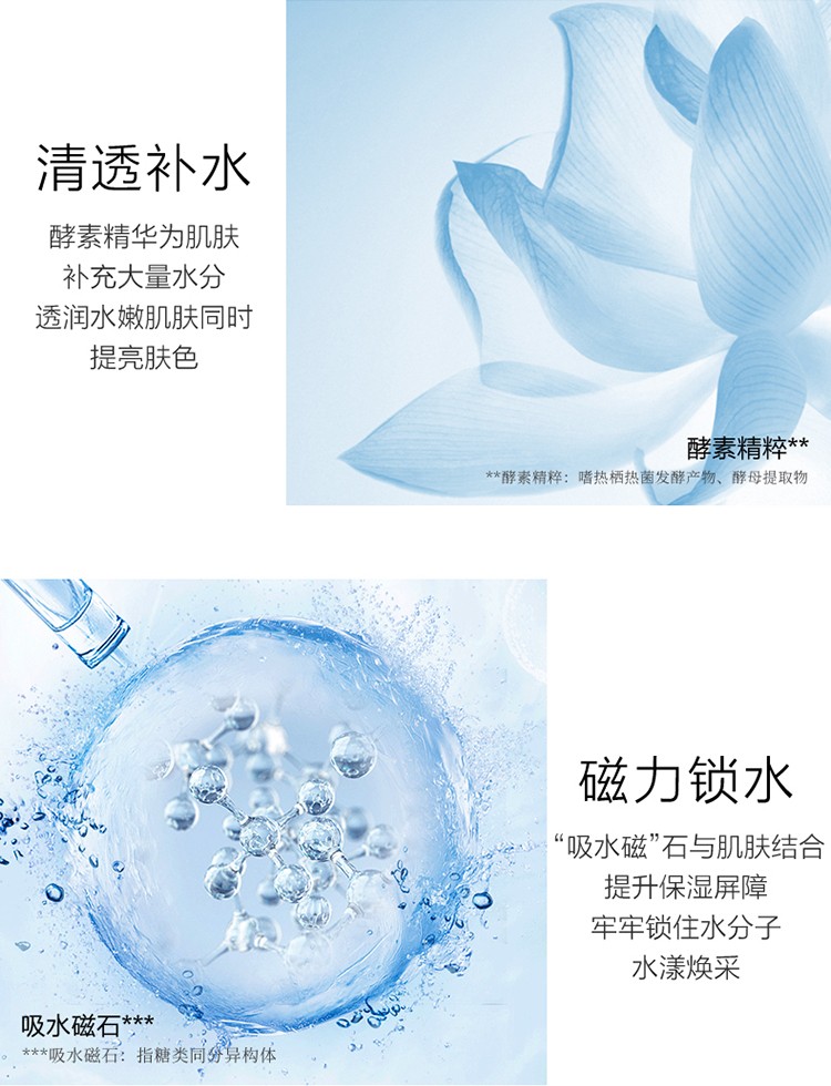 一叶子（One leaf）护肤品套装补水保湿莲花水漾洁面爽肤水乳清爽控油官方 爽肤水150ml