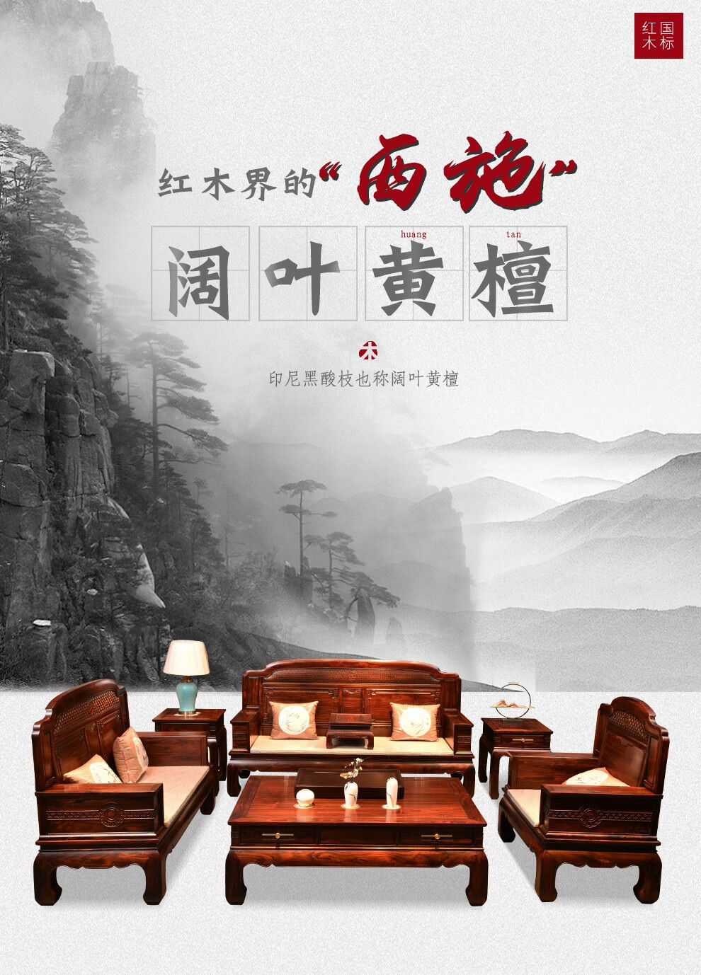 品木客 红木家具印尼黑酸枝(学名:阔叶黄檀)实木沙发组合明式素面高档别墅冬夏两用沙发 113六件套沙发组合