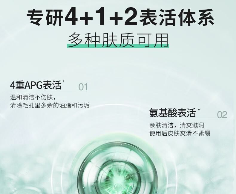 VT老虎氨基酸慕斯洗面奶120ml 泡沫洁面乳敏感肌温和补水男女控油 慕斯洁面