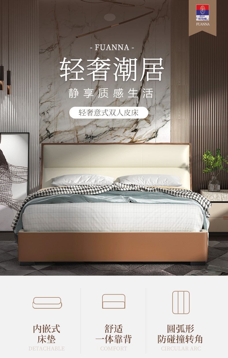 富安娜家具轻奢意式床双人加大卧室1.5m床超纤皮现代北欧风结婚用软床 靠背高回弹海绵含床板架款 静享 超纤皮床 1800*2000