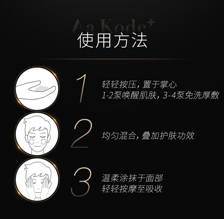 奢睿（Aa Kode+） 【屈臣氏】奢睿男士耀能醒肤紧致焕采双管精华露20ml+20ml 1件