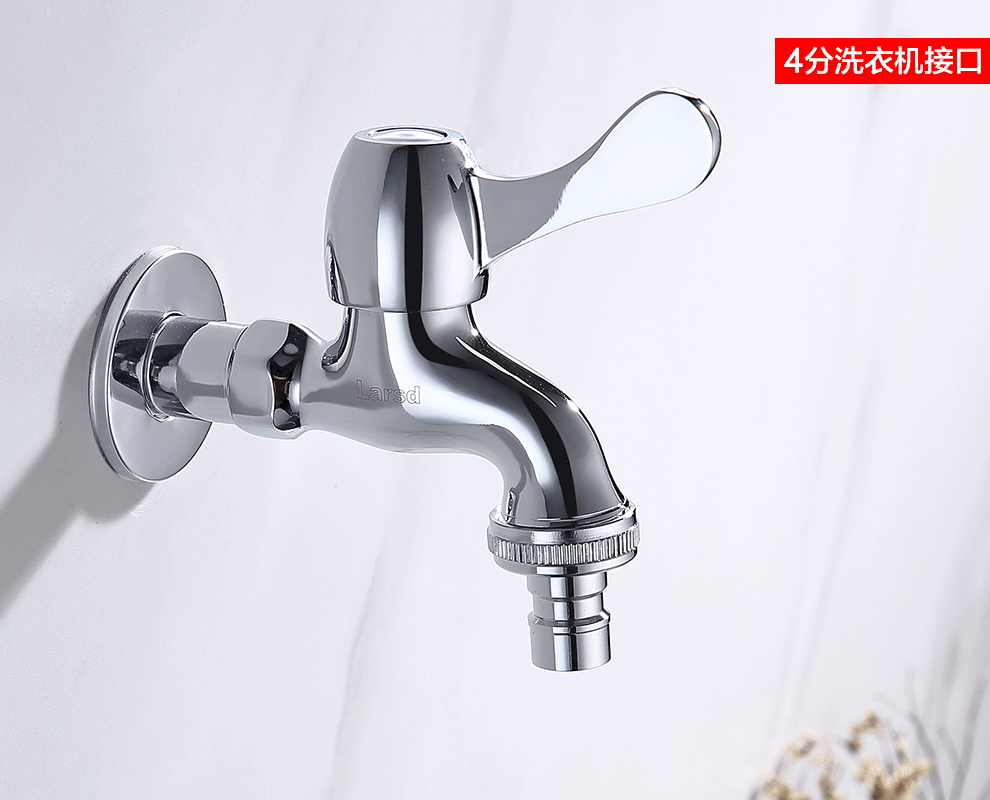 莱尔诗丹(larsd)洗衣机水龙头 洗衣机水嘴 单冷快开铜