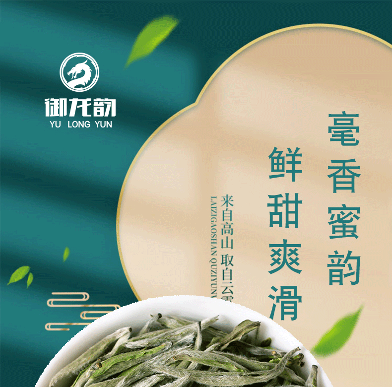 御龙(YULONG)福鼎白毫银针磻溪核心产区白茶茶叶 50克/罐