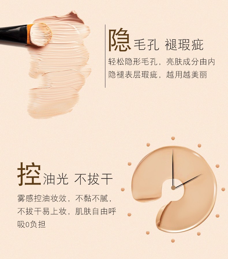 透蜜 粉底液 遮瑕轻薄无痕持久保湿养肤控油不易脱妆小金管 男女通用 【主推】水润亮肤色02
