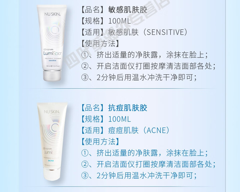 如新（Nu Skin）美国nuskin如新洗脸仪净肤露LumiSpa洗面奶净肤焕肤深层清洁毛孔 中性混合肌肤胶（买2支更划算）