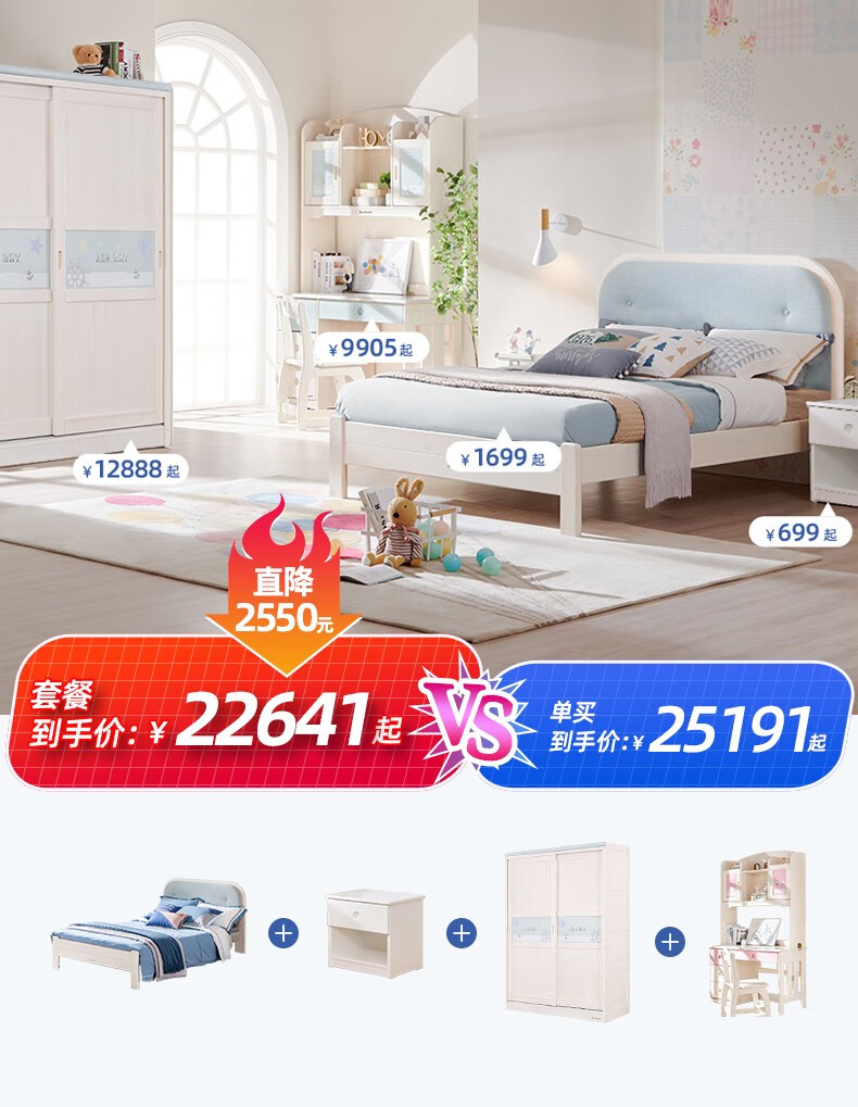 松堡王国全实木套房场景购 场景套房sku粉（床+衣柜+书桌+床头柜）