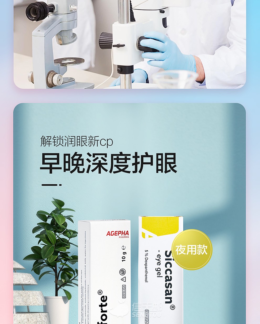 agepha安瞧滴眼液欧洲人工泪液眼药水眼干眼涩干眼症抗疲劳专用【夜
