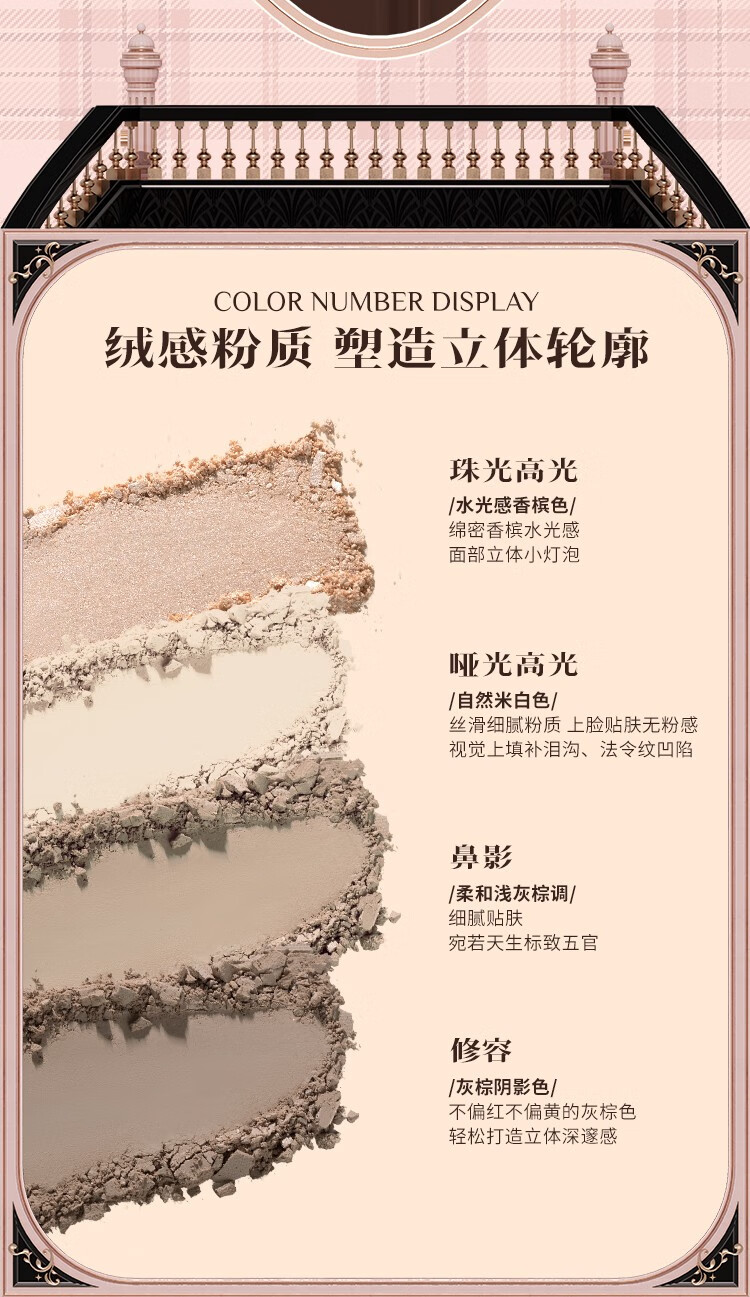 花知晓 巧克力商店高光修容盘哑光提亮阴影鼻影高光一体综合四色修容盘 高光修容盘