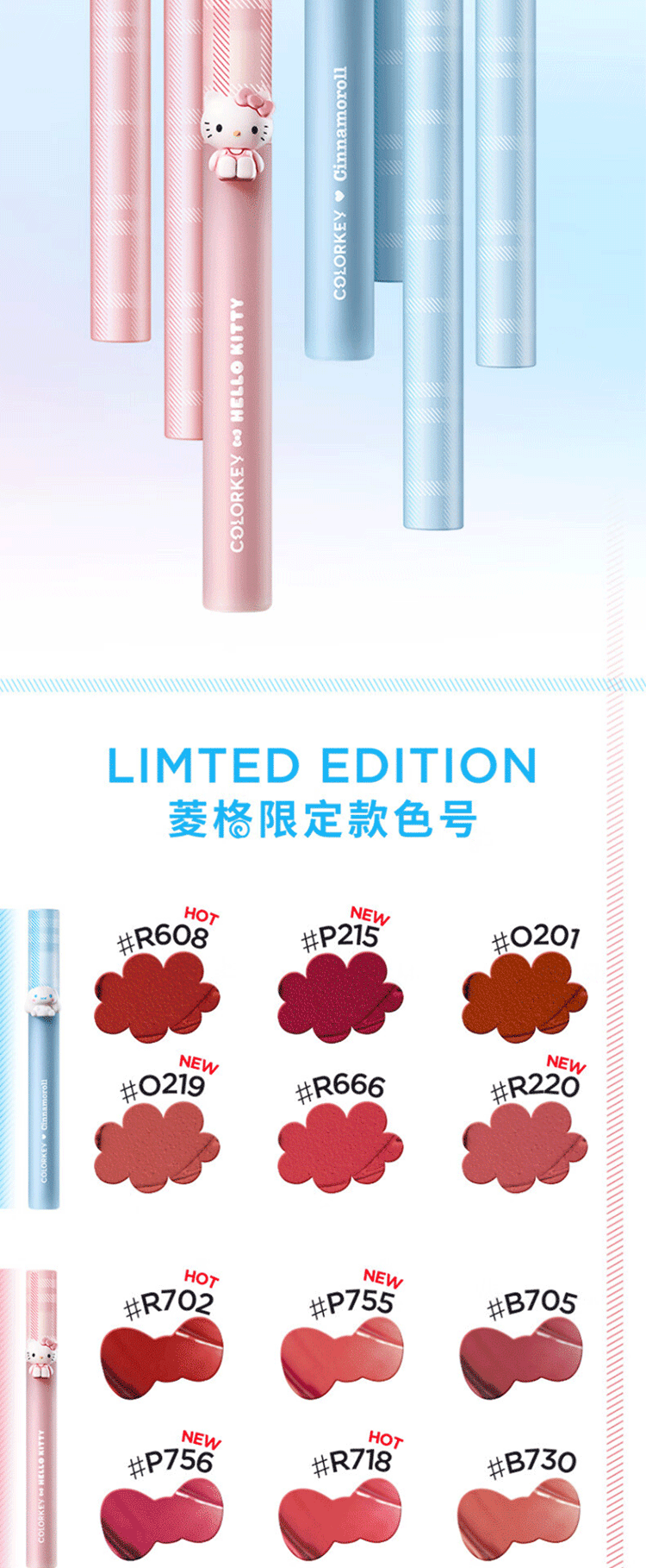 珂拉琪Color Key 唇釉三丽鸥联名hellokitty玉桂狗大耳狗colorkey 【现货】hellokitty礼盒