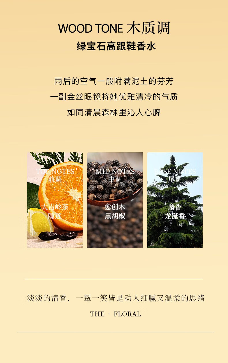 递欧（deold）红色绿色高跟鞋造型香水自然淡香持久留香小众花香水女士香氛喷雾 璀璨绿宝石高跟鞋香水