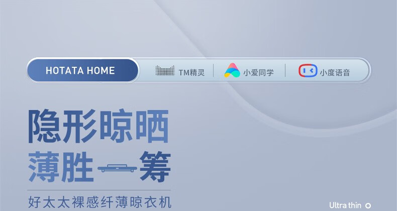 好太太薄电动晾衣架隐形嵌入式铝合金晾衣杆隐藏式晒衣架全自动升降智能晾衣机阳台室外晾晒衣服架电动衣架 【D-3140+10个衣架】纤薄+语音消毒衣被同晒