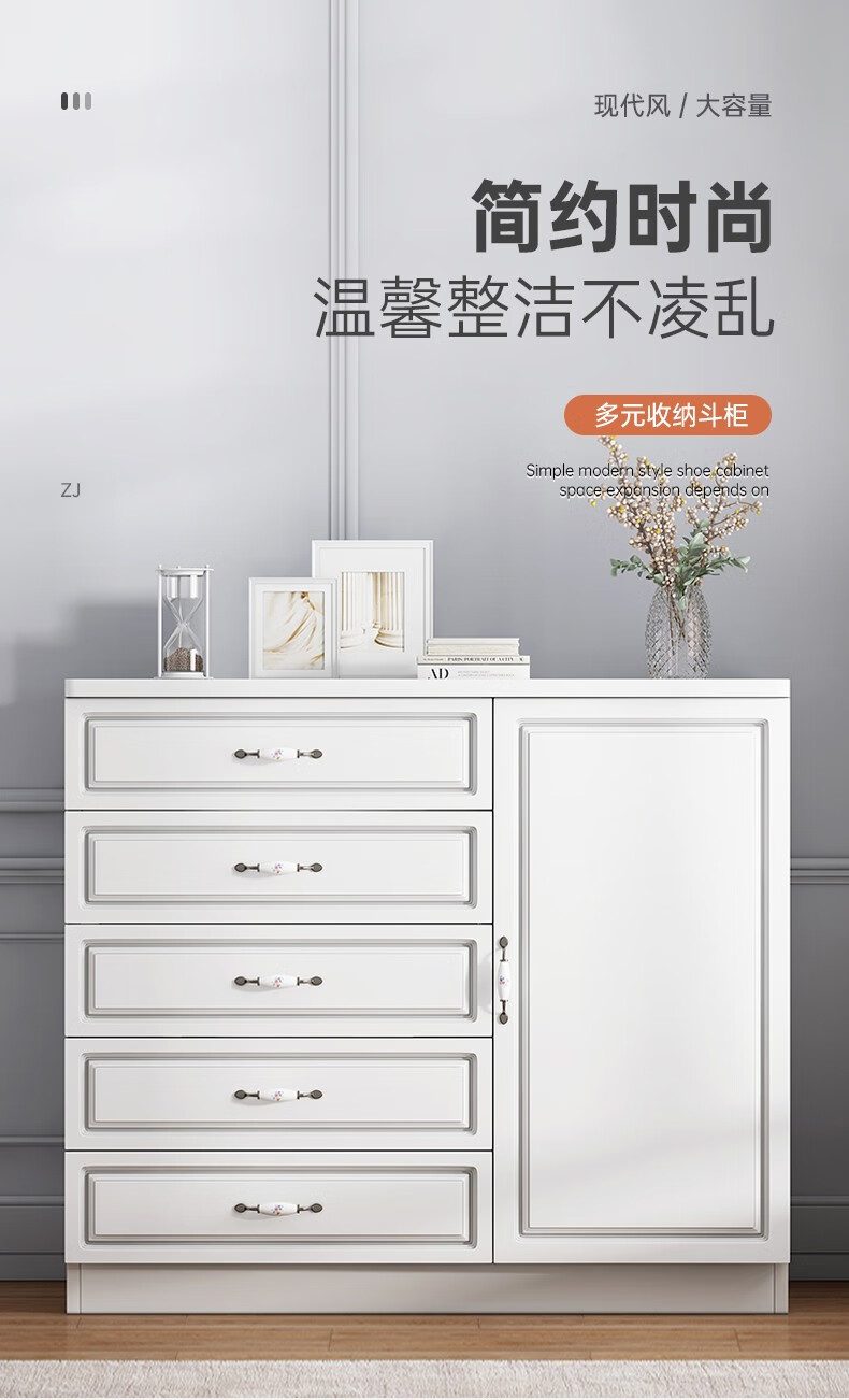 吉友爱斗柜五斗柜卧室储物柜斗橱现代简约客厅靠墙收纳柜 欧式拉手【六抽款+单柜门】100*38*122CM