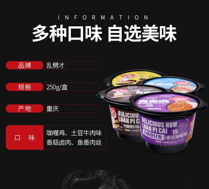 【好店众测】自热煲仔饭250g*2桶
