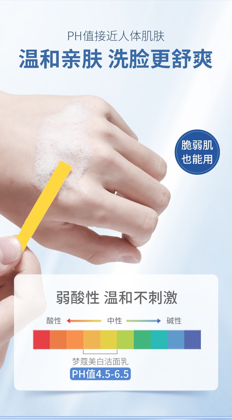 仁和匠心 男士洗面奶氨基酸洁面乳控油美白深层清洁收缩毛孔保湿不紧绷 新升级梦蔻美白洗面奶150g