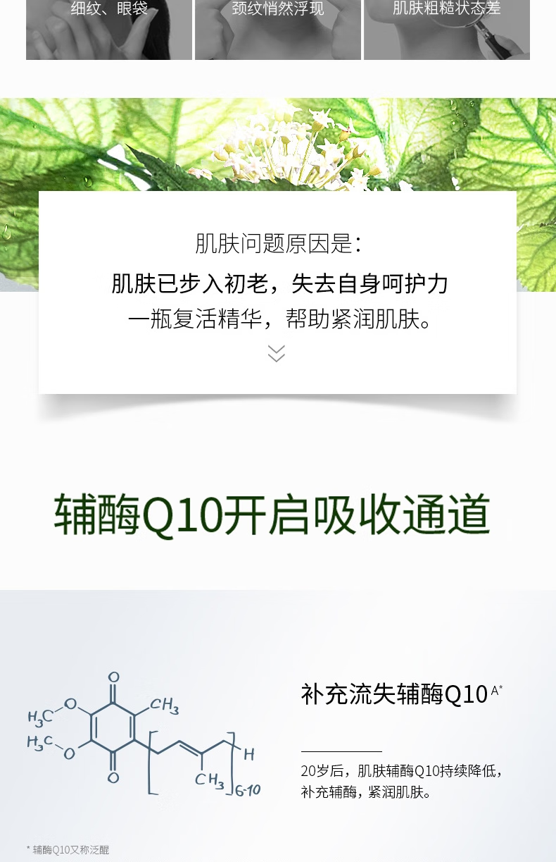 百雀羚（PECHOIN）精华液 肌初赋活抚纹精华液 补水紧致肌肤面部提拉细纹淡化护肤品 肌初赋活抚纹精华液30ml