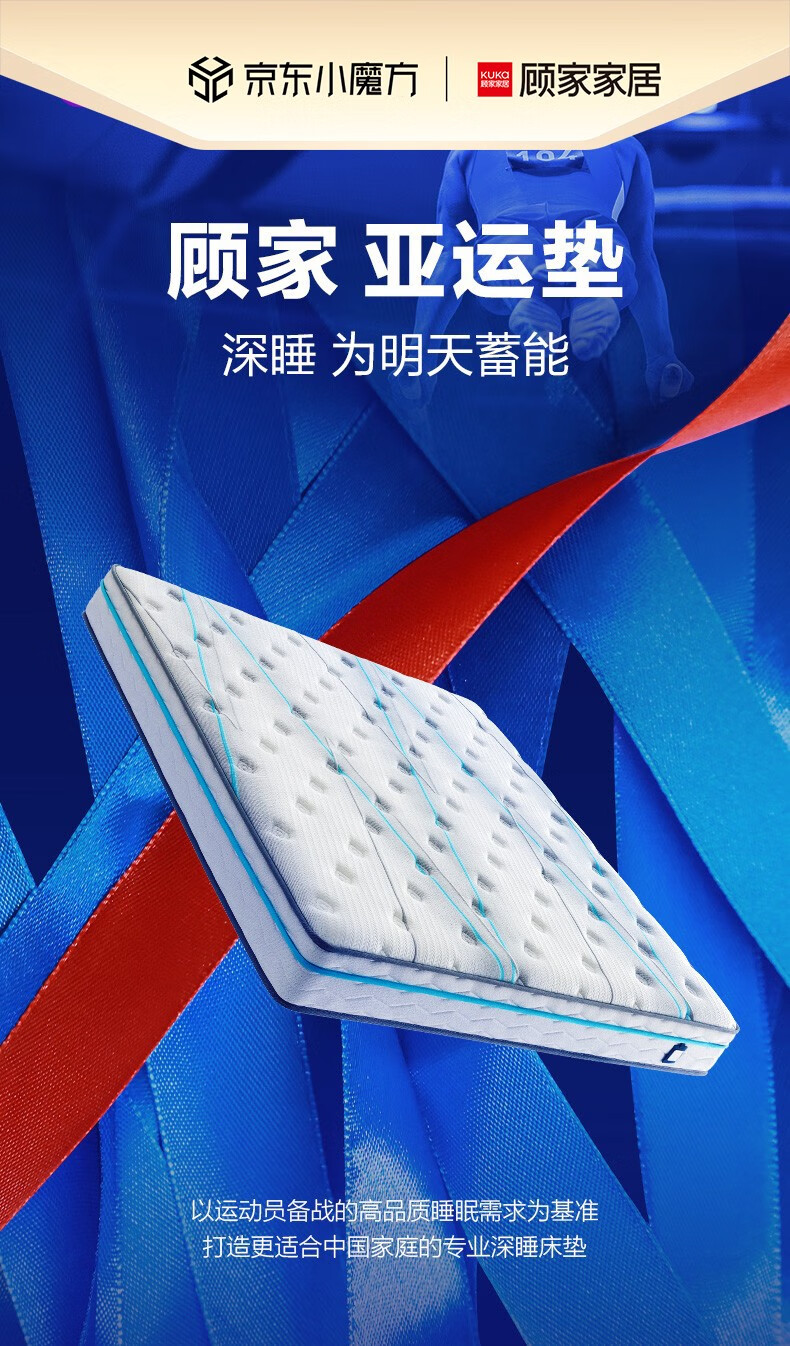 顾家家居 床垫 天然乳胶独立筒弹簧静音席梦思排湿快干垫子亚运垫M0099系列 【2天发货】尊享版M0099-1.8*2m