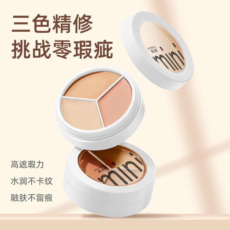 韩泊莉清透三色遮瑕膏遮盖斑点痘痘暗沉黑眼圈泪沟多色修容粉底膏 三色遮瑕膏 3色 9g